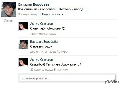 Коменты жгут как всегда