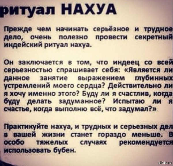 Ритуал нахуа картинка