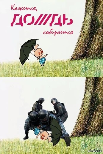 винни пух кажется дождь начинается. кажется дождь начинается. стреляй пятачок. пятачок дождь. кажется дождь собирается.