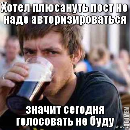 Хочу плюс