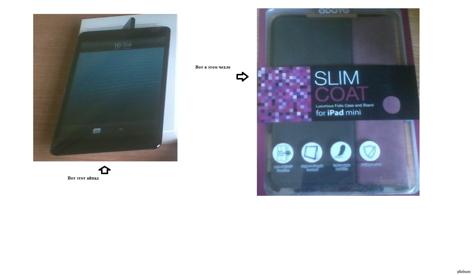 Помогите найти айпад