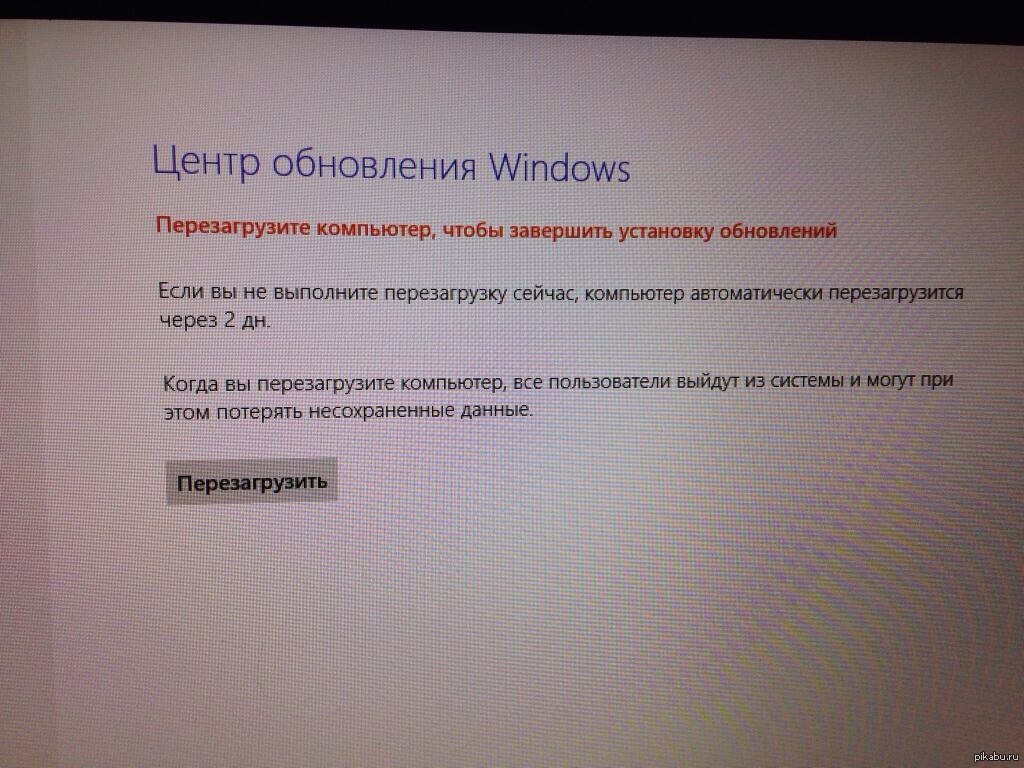 Подготовка windows не выключайте компьютер перезагрузка. Перезагрузить компьютер сейчас. Перезагрузка компьютера Windows 10. Центр обновления перезагрузить. Обновить и перезагрузить Windows 10.