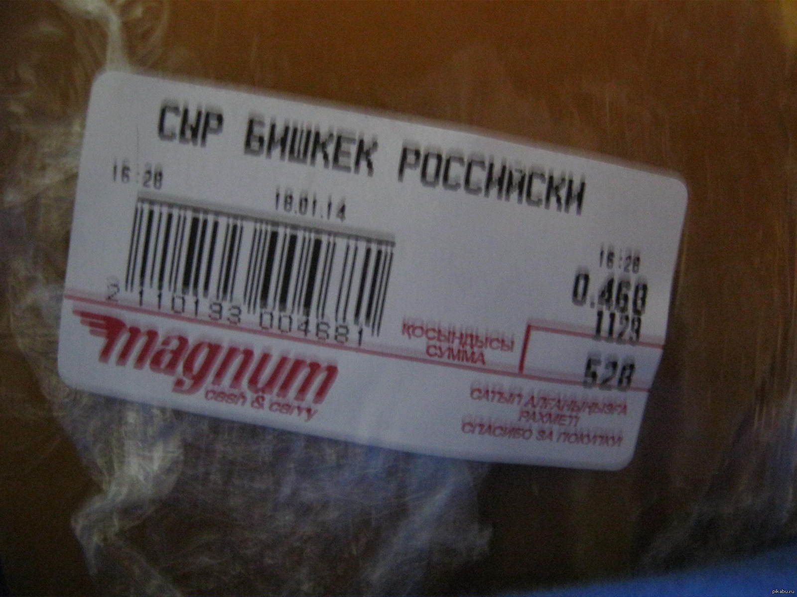 Москва Киргизский! | Пикабу