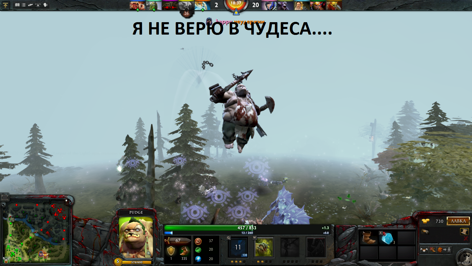 Любителям Dota2 | Пикабу