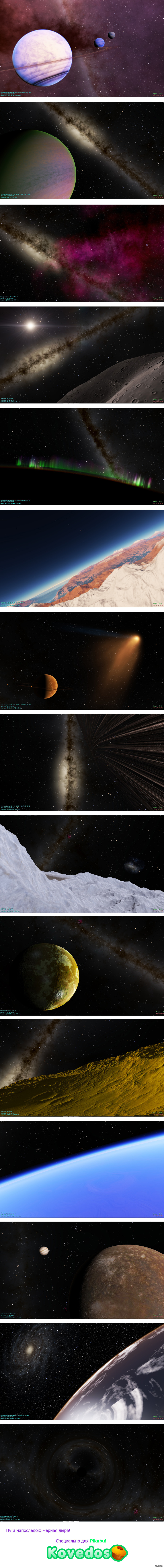    Space engine.