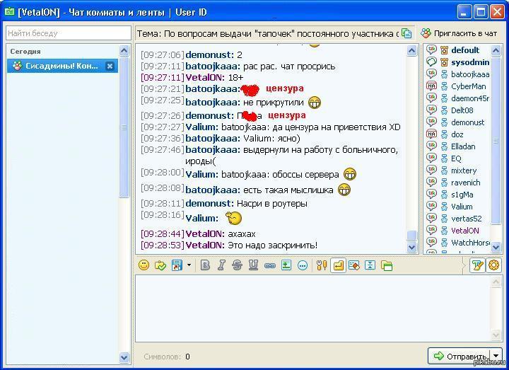 ������ � ������� ������...