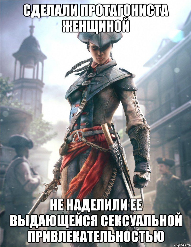 Assassins Creed 3 liberation: истории из жизни, советы, новости, юмор и  картинки — Лучшее | Пикабу