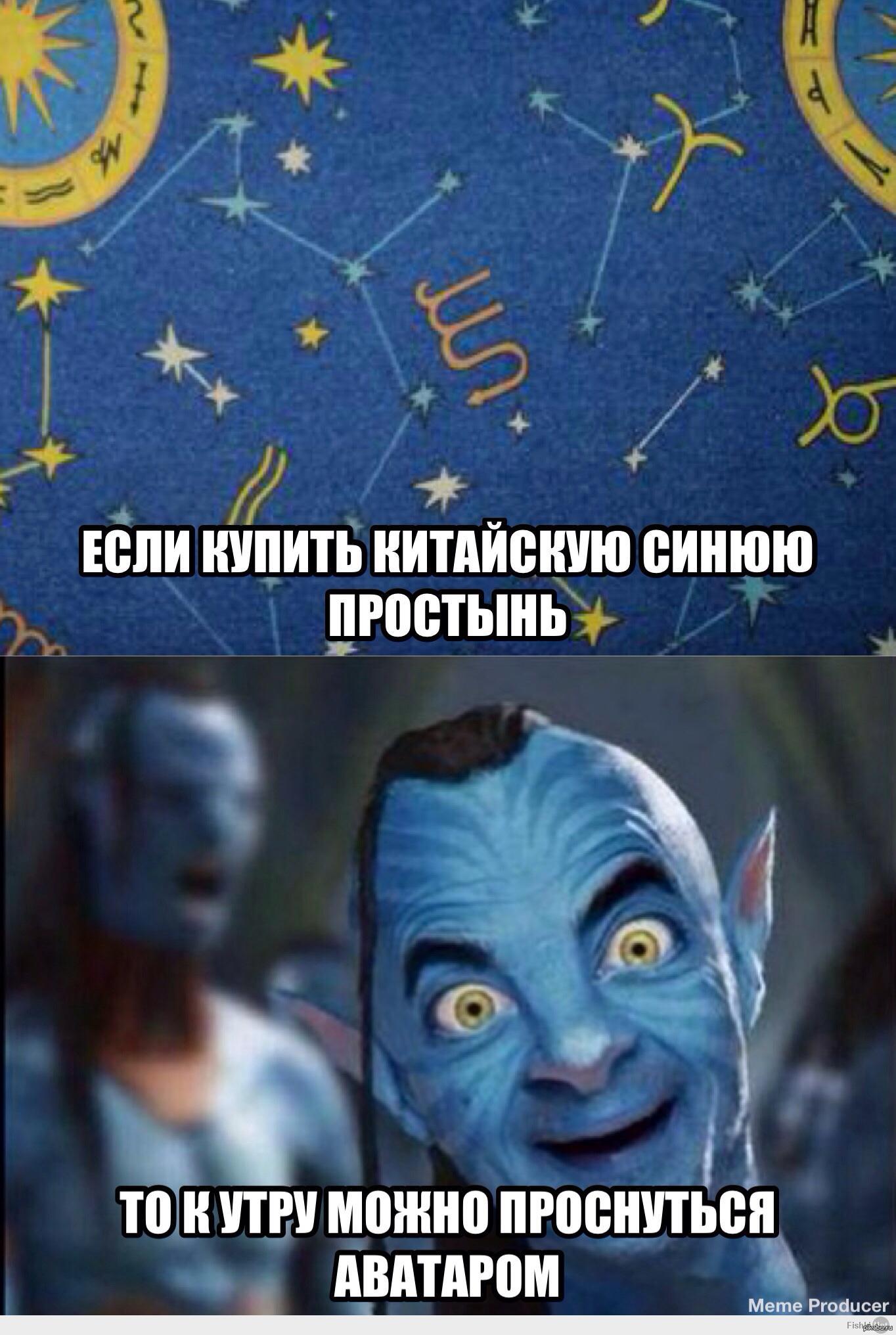 Как стать Аватаром