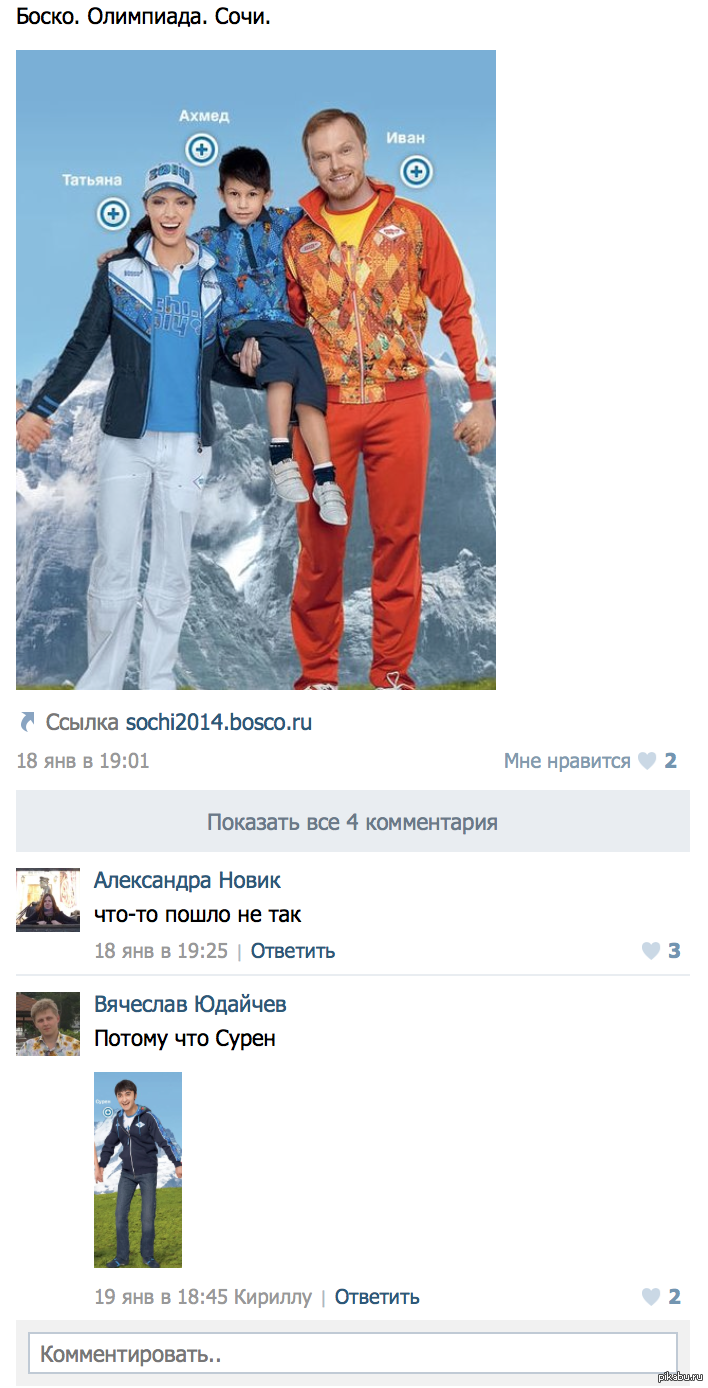 Что-то пошло не так