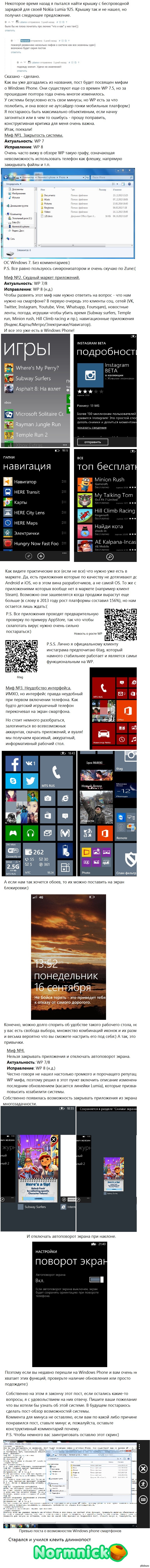    Windows Phone. ( !) 