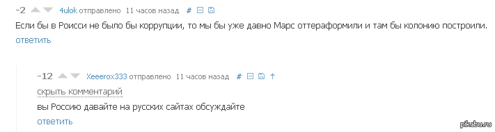 Внезапно!