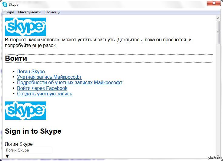 Skype  =)     IE, skype     wpf gui,  -  html 
