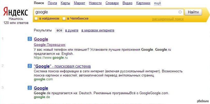 Как работает поиск картинок в Яндексе