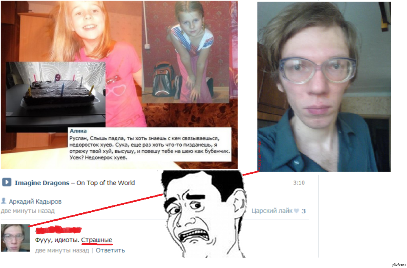 ��������, ������