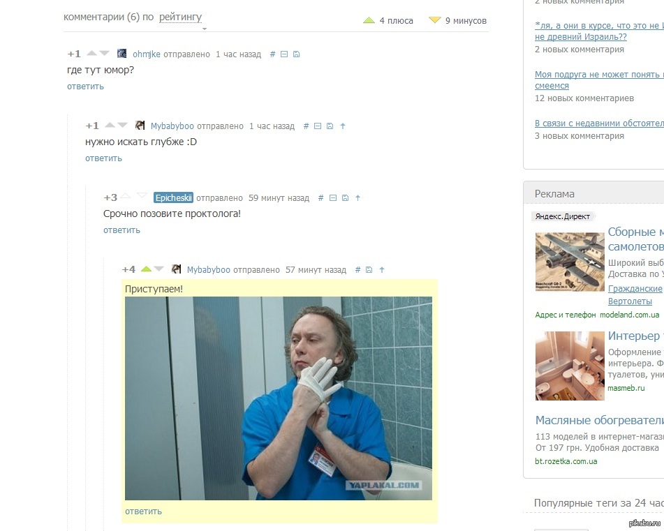 Когда комментарии намного смешнее поста=)