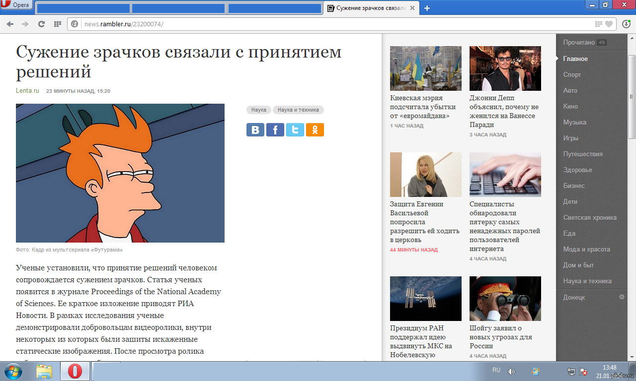 статьи на рамблере