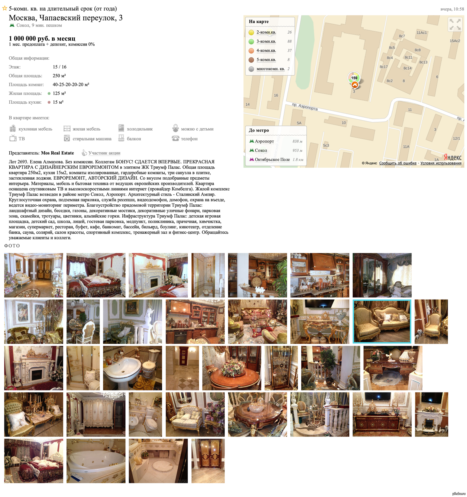      http://www.cian.ru/rent/flat/9320376