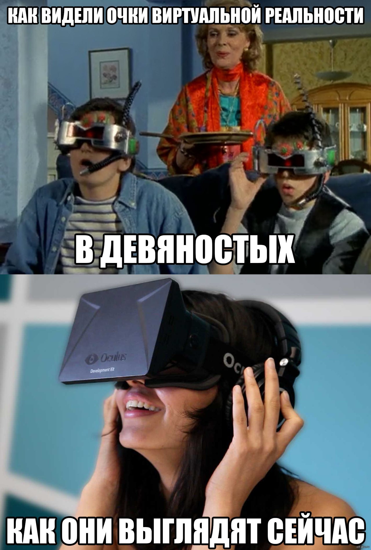 Виртуальная реальность прикол