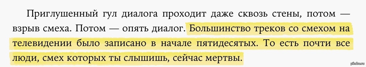 Вы об этом когда-нибудь задумывались?