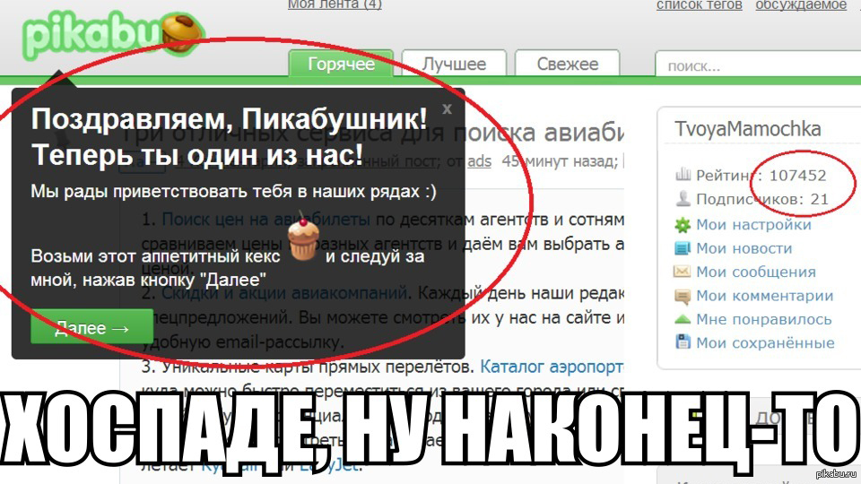 Я уж думал не примите