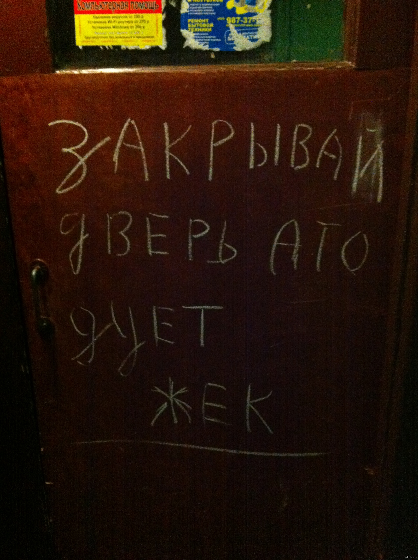 Дверь мне сделал бля: истории из жизни, советы, новости, юмор и картинки —  Горячее, страница 27 | Пикабу