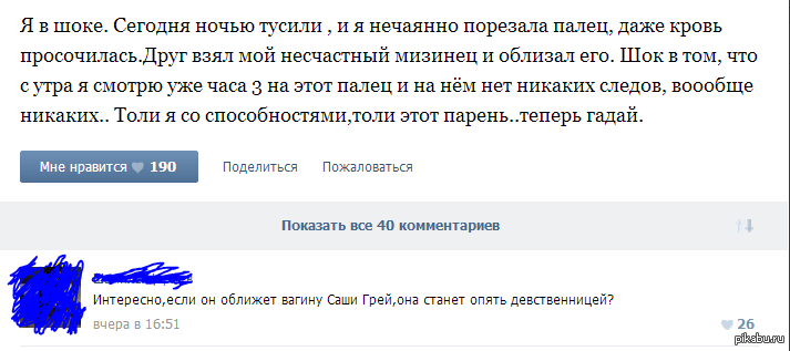 Решать девственницу. Как снова стать девственницей. Как обратно стать девственницей. Как стать стать девственницей. Можно ли стать девственницей снова.