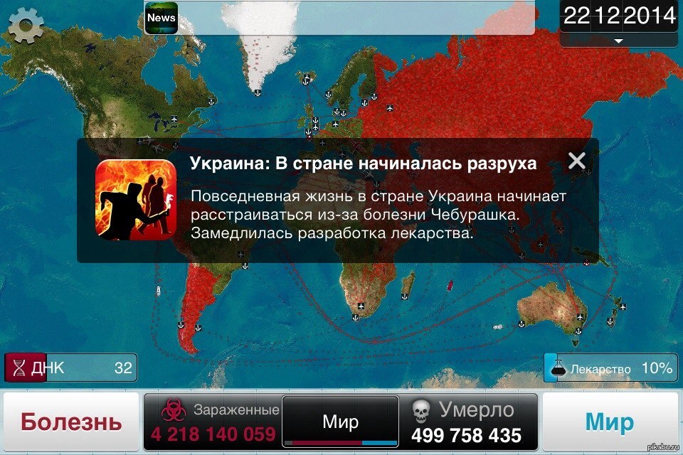 Plague inc все открыто