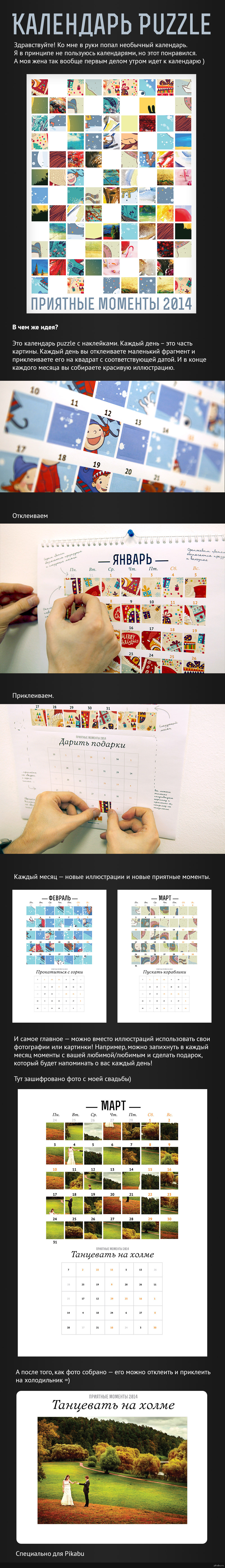   2014   puzzle