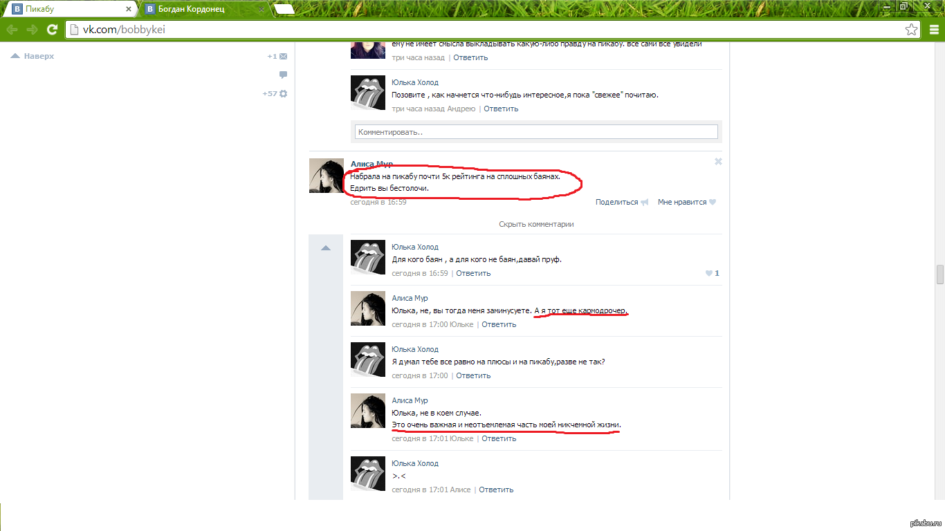 Мда. Пикабу, предлагаю наказать.