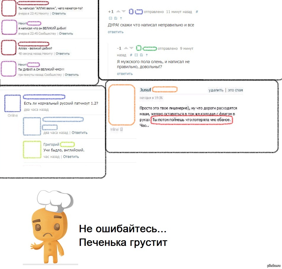 Коварная запятая... Продолжая тему пунктуации | Пикабу