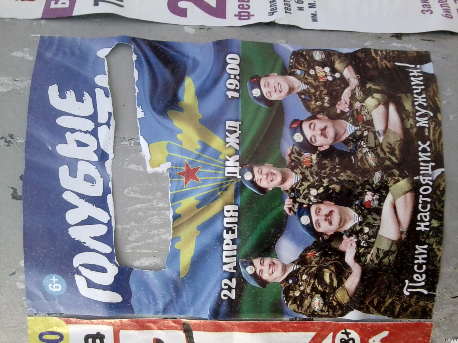 Голубые береты