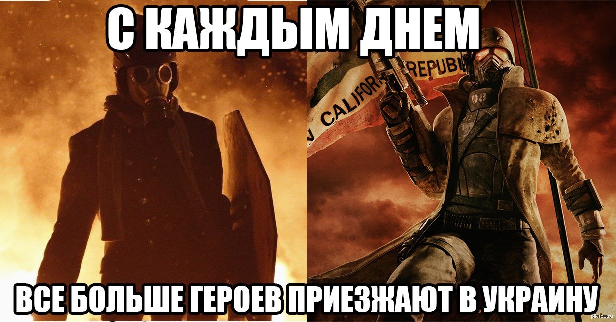 Я больше не герой. Фоллаут Нью Вегас мемы. Fallout New Vegas приколы. Фоллаут Нью Вегас приколы. Мемы по Fallout New Vegas.