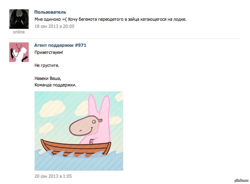 Бегемотик | Пикабу