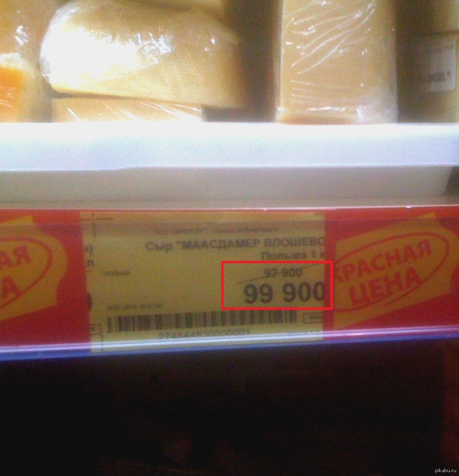 Типичный ценник в гродненском Евроопте