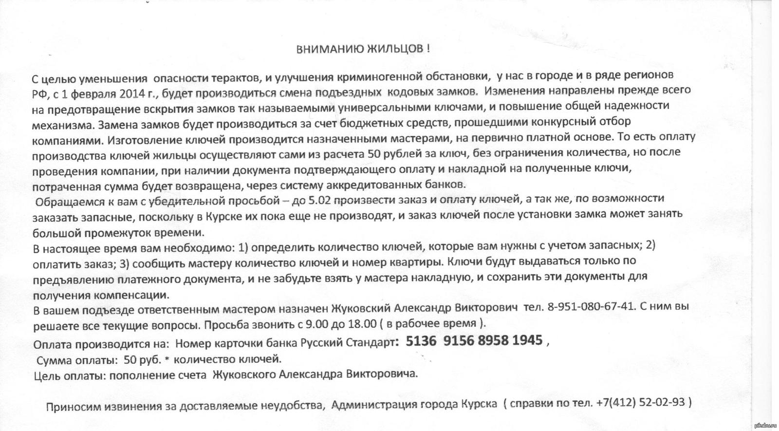 Развод. | Пикабу