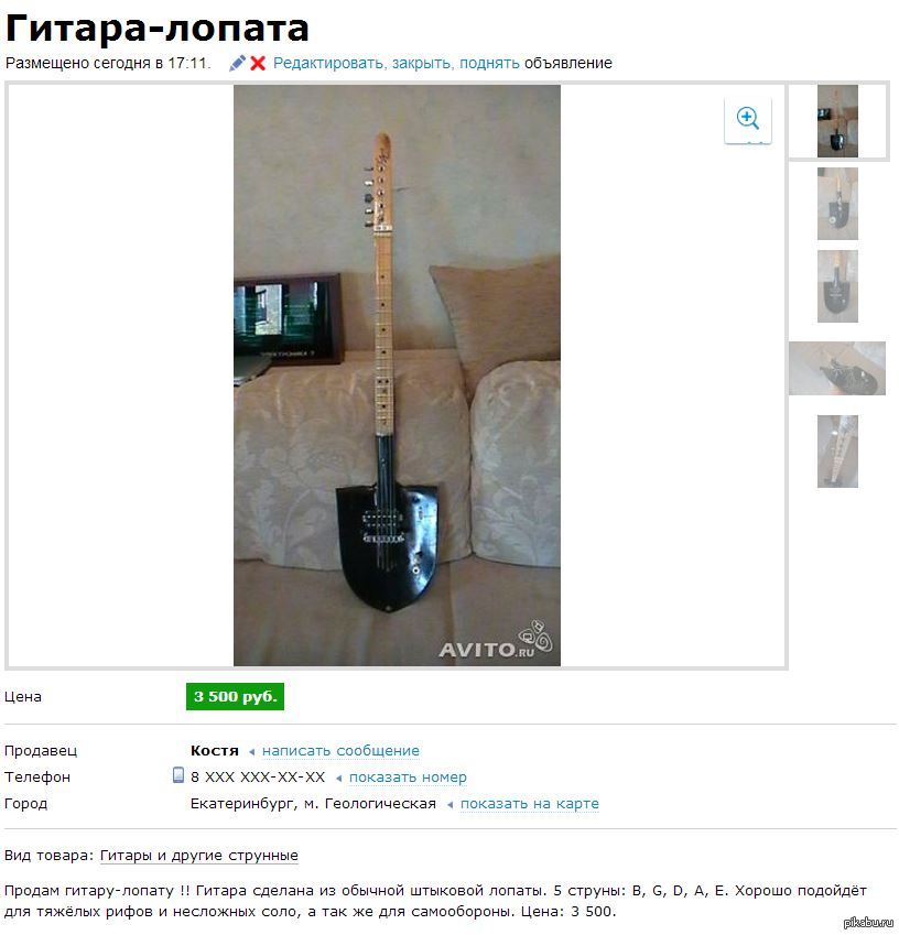 Spade guitar - My, Guitar, Shovel, Spade guitar