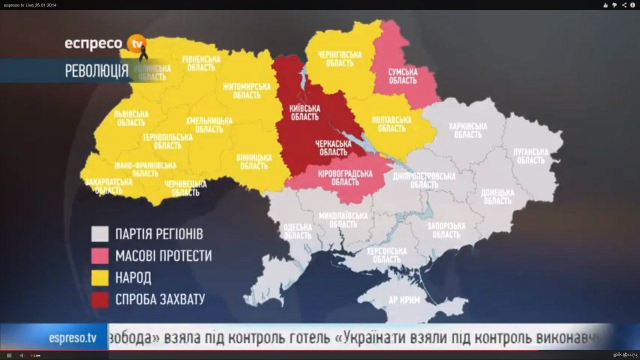 Захваченные территории украины. Майдан на Украине в 2014 карта. Карта захвата Украины. Украина захват на карте Украины.