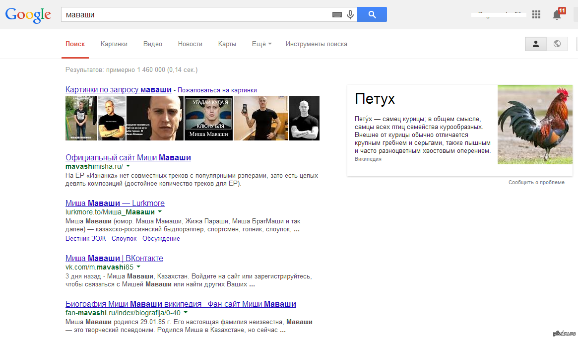 А Google-то шутник :)
