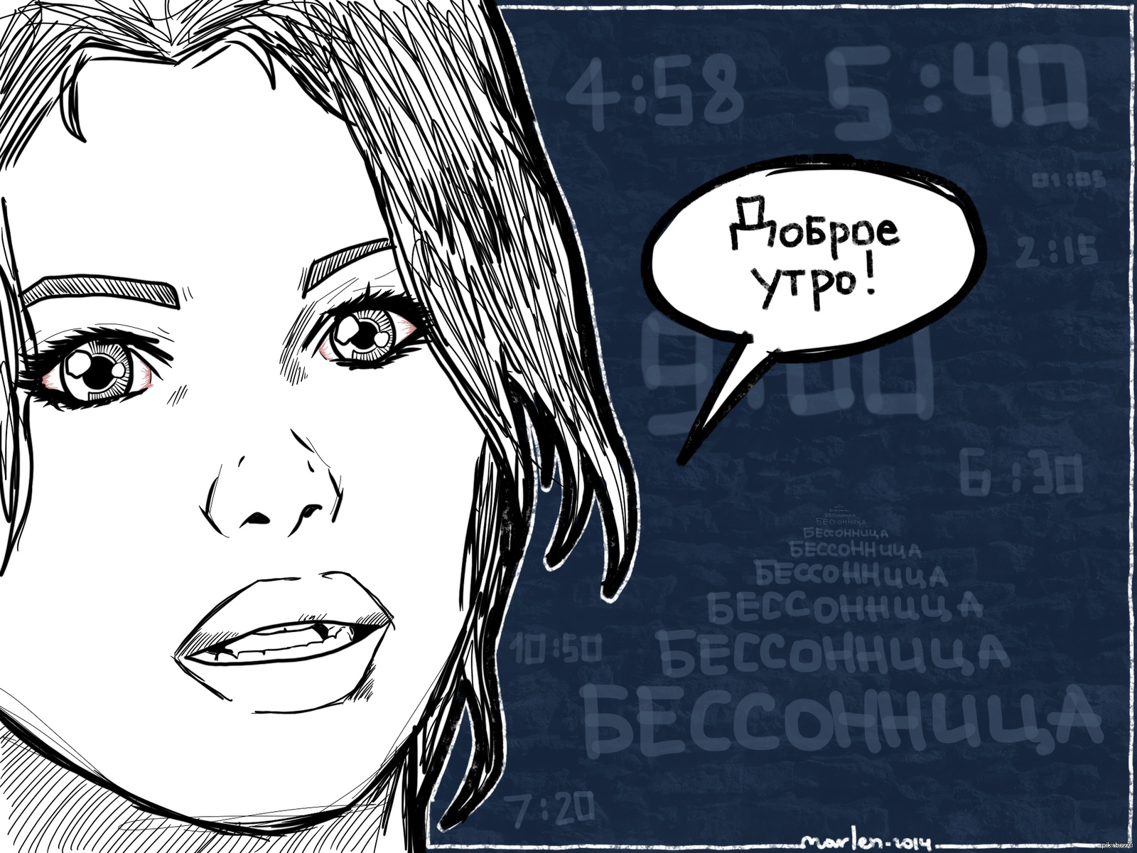 Бессонница. | Пикабу