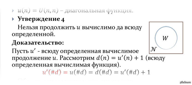 Шта?, или лекции матана