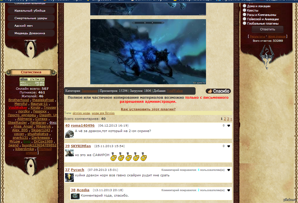 Комент об бога