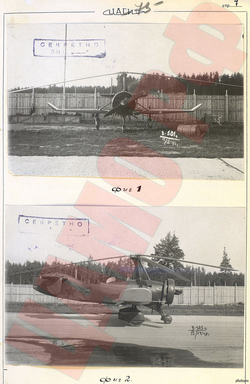 Автожир А-7-3 головной серии на испытаниях, сентябрь 1940 года