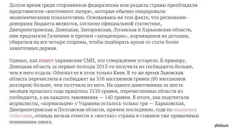        Lenta.ru  http://lenta.ru/articles/2014/01/25/separated/          ,  
