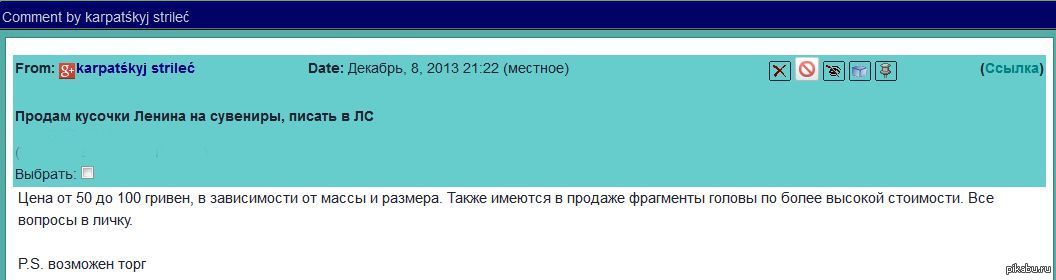 Продам кусочки Ленина!!!