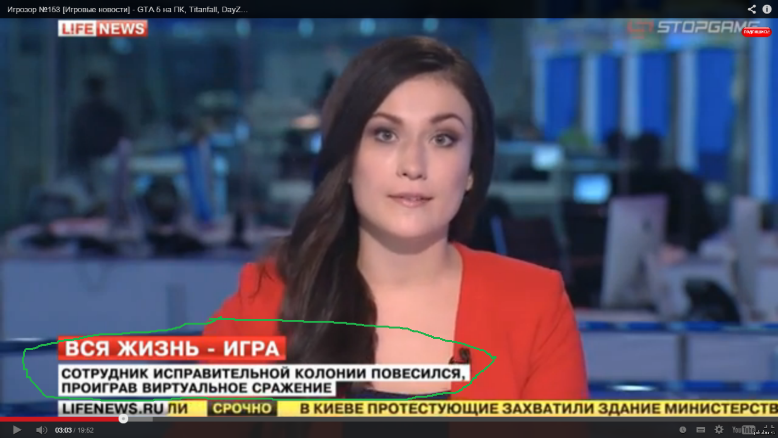 Вся жизнь - игра