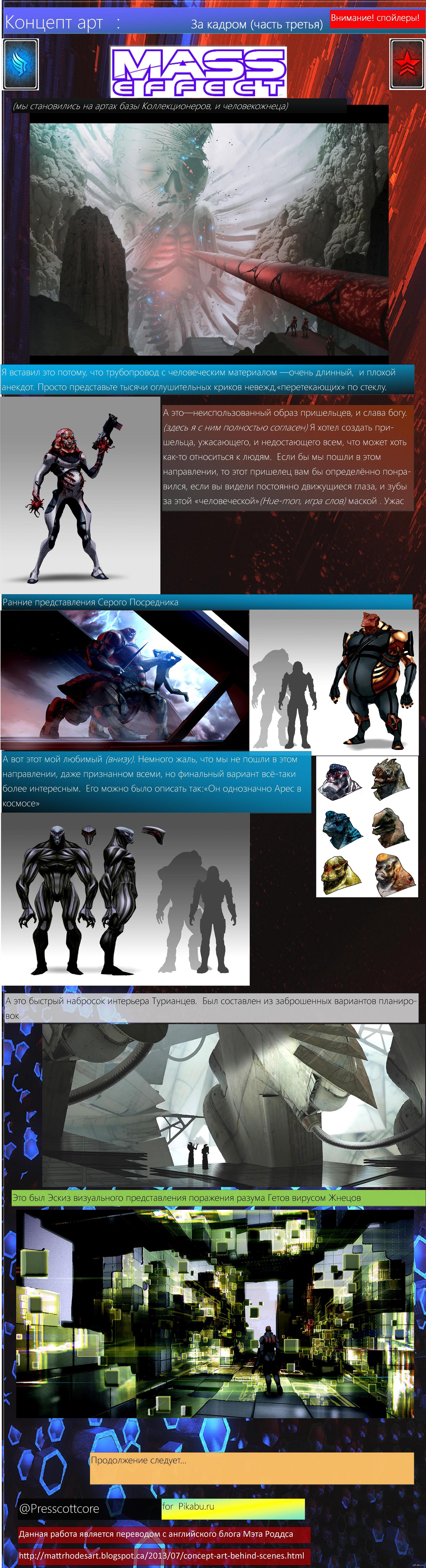  ,  : Mass effect  3 ( 2)           ,      (p.s.    ,      