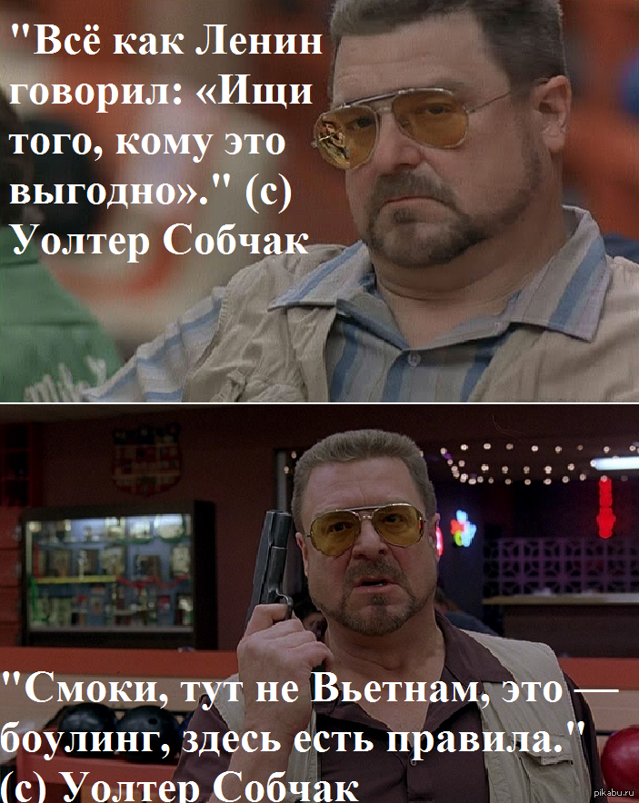 Офигенный план уолтер