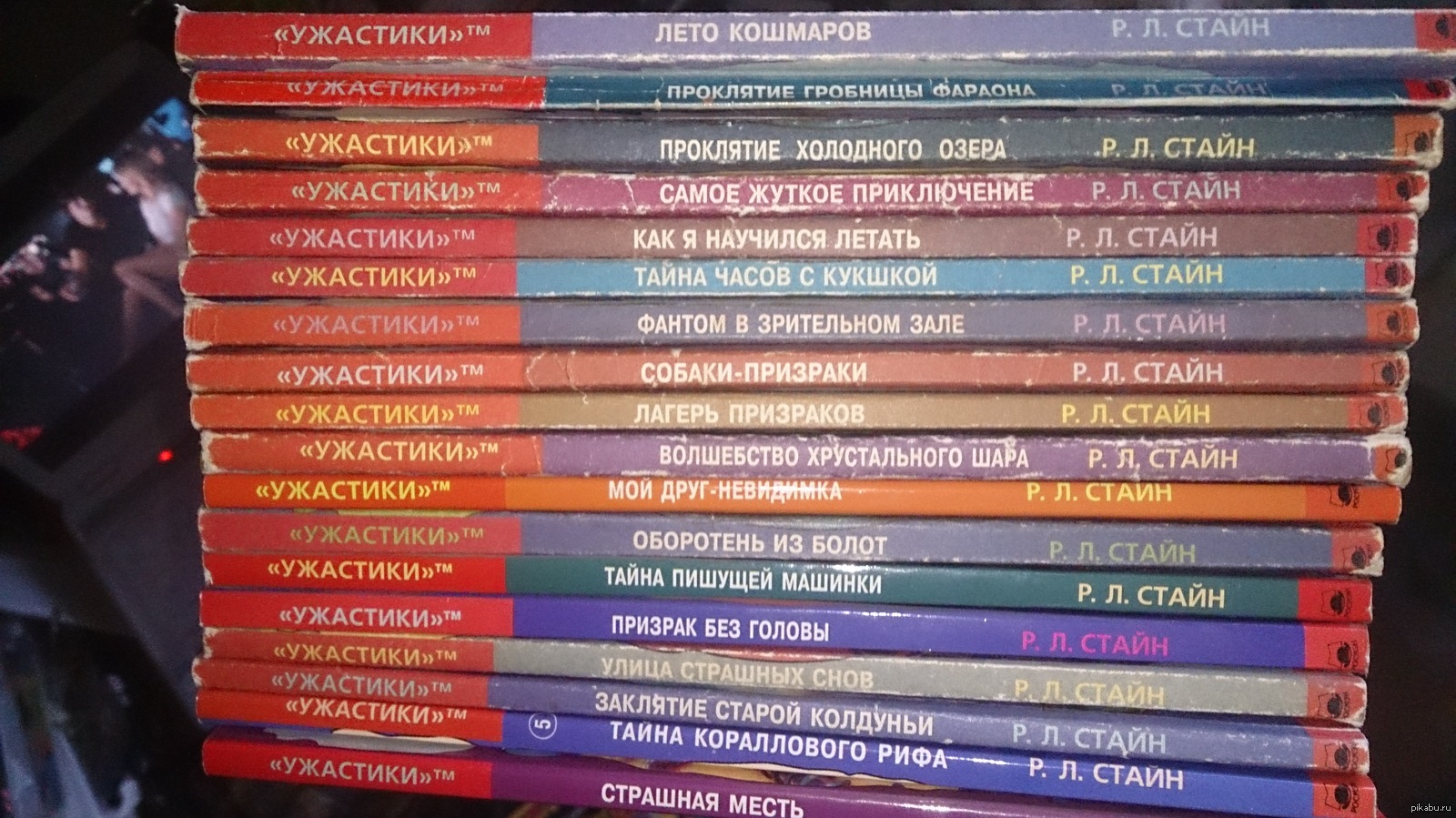 Книги ужастики