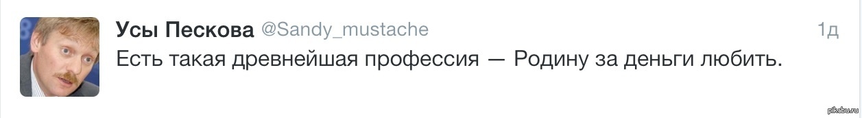 Древнейшая профессия