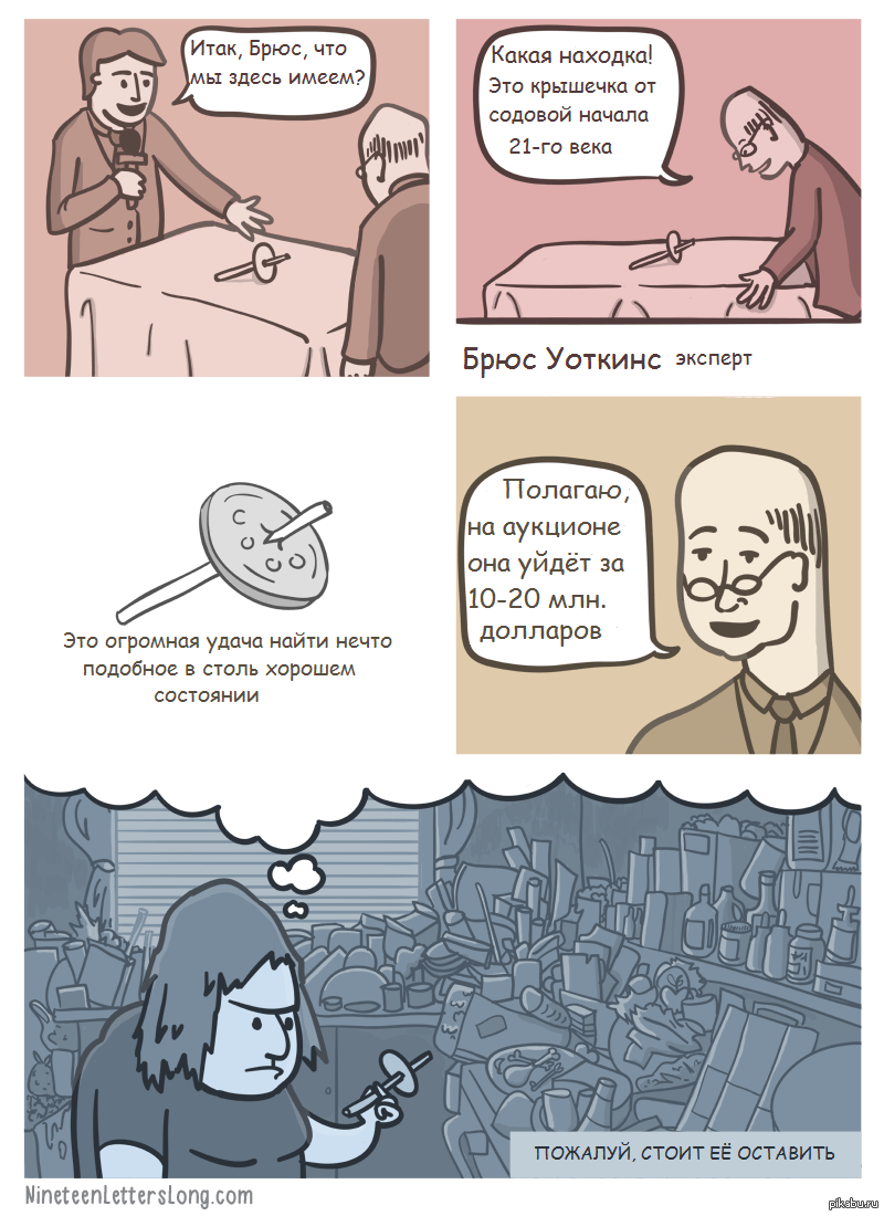 Большой дом мем. You have. Патрик с доской. I has a cookie!. 177 wtf pics.